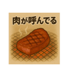 肉が呼んでいる（個別スタンプ：2）