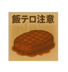 肉が呼んでいる（個別スタンプ：6）