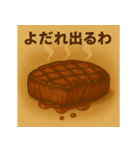 肉が呼んでいる（個別スタンプ：7）