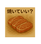 肉が呼んでいる（個別スタンプ：8）