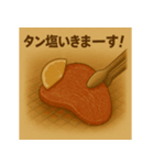 肉が呼んでいる（個別スタンプ：9）