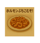 肉が呼んでいる（個別スタンプ：11）