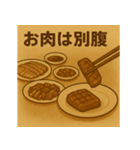 肉が呼んでいる（個別スタンプ：16）