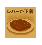 肉が呼んでいる（個別スタンプ：18）