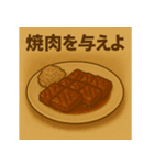 肉が呼んでいる（個別スタンプ：20）