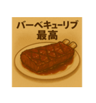 肉が呼んでいる（個別スタンプ：23）
