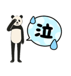 AOH！MY パンダの日常04（個別スタンプ：3）