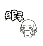 萌え❤︎うさ……………………..（個別スタンプ：32）