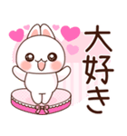 飛び出す❤️超らぶらぶ らぶうさ❤️（個別スタンプ：2）