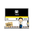東山線in名古屋地下鉄の毎日使う動く電車（個別スタンプ：10）
