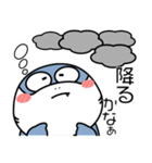 シャーク de あーる★夏の天気（個別スタンプ：6）