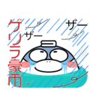 シャーク de あーる★夏の天気（個別スタンプ：25）