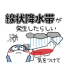 シャーク de あーる★夏の天気（個別スタンプ：28）