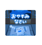 動く♪涼しい夏（個別スタンプ：15）
