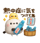かわいい♡夏のシマエナガ（個別スタンプ：2）