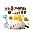 かわいい♡夏のシマエナガ（個別スタンプ：9）