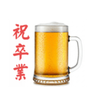 やっぱ生☆祝い酒(再販)（個別スタンプ：8）