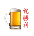 やっぱ生☆祝い酒(再販)（個別スタンプ：21）
