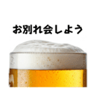 やっぱ生☆祝い酒(再販)（個別スタンプ：35）