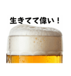 やっぱ生☆祝い酒(再販)（個別スタンプ：38）