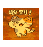 小発ニャン  秋のほっこり（個別スタンプ：12）