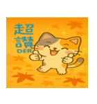 小発ニャン  秋のほっこり（個別スタンプ：15）