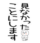 老眼でも見える引きこもりスタンプ★23（個別スタンプ：20）