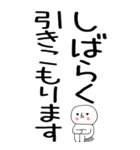 老眼でも見える引きこもりスタンプ★24（個別スタンプ：39）