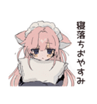ねこみみメイドの寝落ちおやすみ♡（個別スタンプ：1）