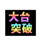 激熱！次回予告スタンプ7（個別スタンプ：5）