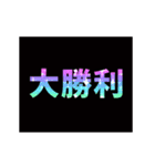 激熱！次回予告スタンプ7（個別スタンプ：6）