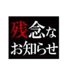 激熱！次回予告スタンプ7（個別スタンプ：12）