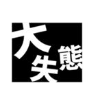 激熱！次回予告スタンプ7（個別スタンプ：17）