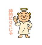 神さま(お言葉編)（個別スタンプ：8）