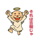 神さま(お言葉編)（個別スタンプ：14）