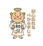 神さま(お言葉編)（個別スタンプ：18）