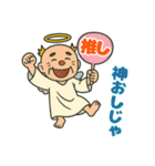 神さま(お言葉編)（個別スタンプ：27）