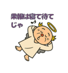 神さま(お言葉編)（個別スタンプ：33）