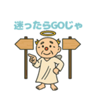 神さま(お言葉編)（個別スタンプ：37）