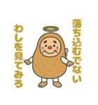 神さま(お言葉編)（個別スタンプ：38）
