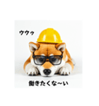 ぐでだる柴犬の現場仕事⭐(再販)（個別スタンプ：2）