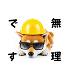 ぐでだる柴犬の現場仕事⭐(再販)（個別スタンプ：12）