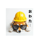 ぐでだる柴犬の現場仕事⭐(再販)（個別スタンプ：14）