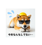 ぐでだる柴犬の現場仕事⭐(再販)（個別スタンプ：23）