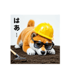 ぐでだる柴犬の現場仕事⭐(再販)（個別スタンプ：26）