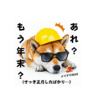 ぐでだる柴犬の現場仕事⭐(再販)（個別スタンプ：39）