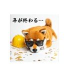 ぐでだる柴犬の現場仕事⭐(再販)（個別スタンプ：40）