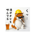 柴犬の現場仕事⭐年末年始酒まみれ(再販)（個別スタンプ：18）