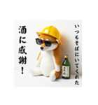 柴犬の現場仕事⭐年末年始酒まみれ(再販)（個別スタンプ：24）
