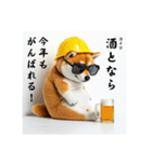 柴犬の現場仕事⭐年末年始酒まみれ(再販)（個別スタンプ：25）